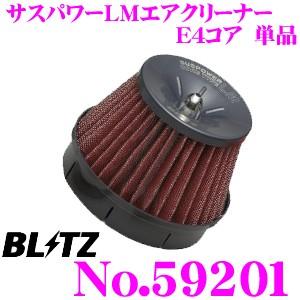 BLITZ No.59201 SUS POWER CORE TYPE LM E4コア単品