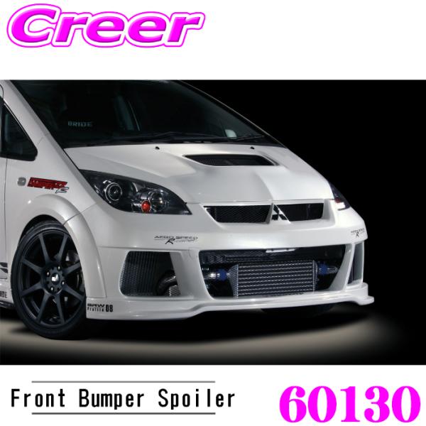 ブリッツ 60130 エアロスピード Rコンセプト フロントバンパースポイラー コルトラリーアート ...