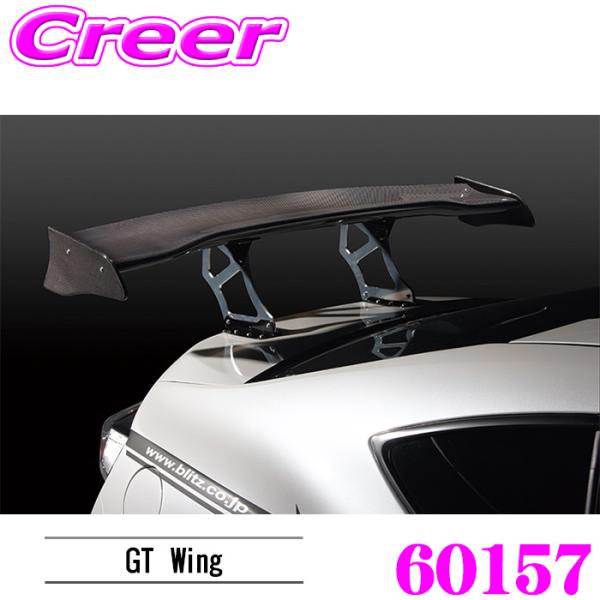 ブリッツ 60157 エアロスピード Rコンセプト GTウィング CFRP 86 ZN6 BRZ Z...