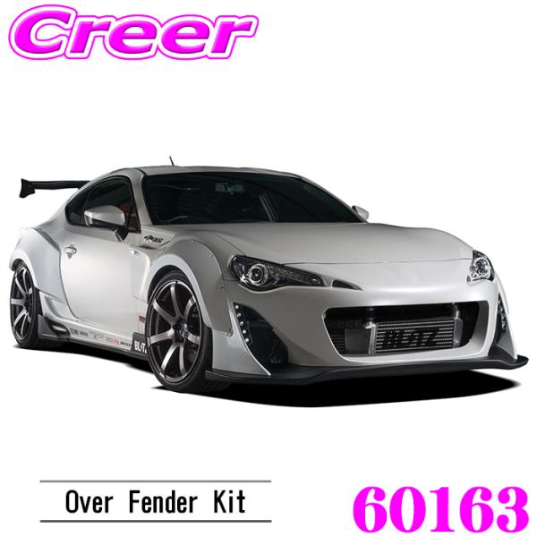 ブリッツ 60163 エアロスピード Rコンセプト ワイドフェンダー セット 86 ZN6 BRZ ...