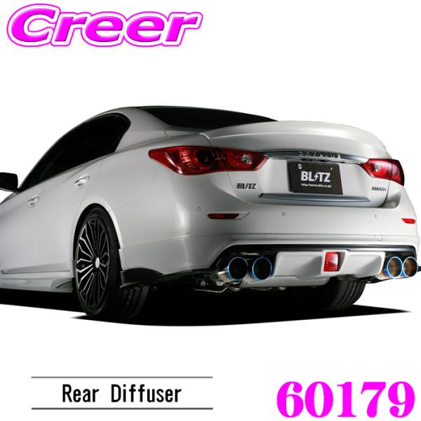 ブリッツ 60179 エアロスピード Rコンセプト フロントバンパースポイラー スカイライン V37...