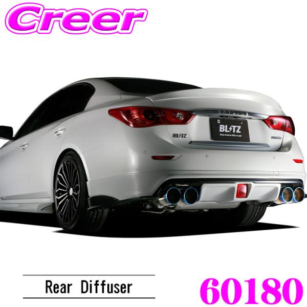 ブリッツ 60180 エアロスピード Rコンセプト リアディフューザー(リアフォグ無) スカイライン...