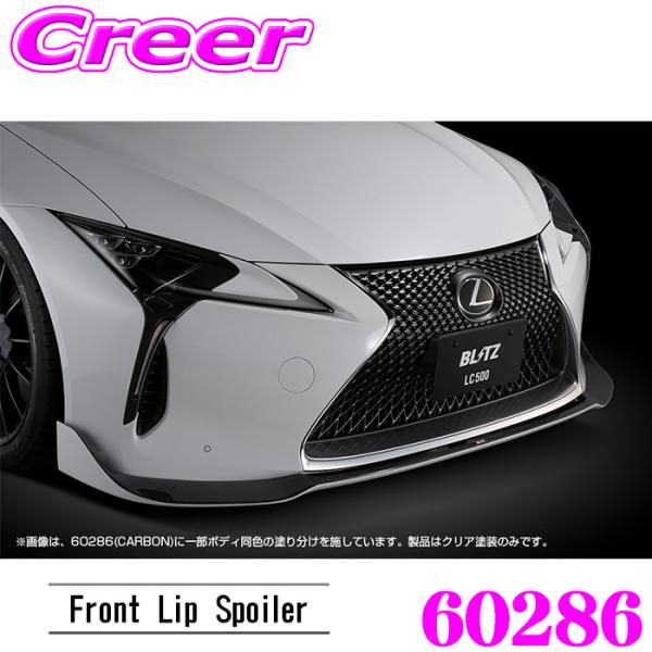 ブリッツ 60286 エアロスピード Rコンセプト フロントリップスポイラー カーボン LC500 ...