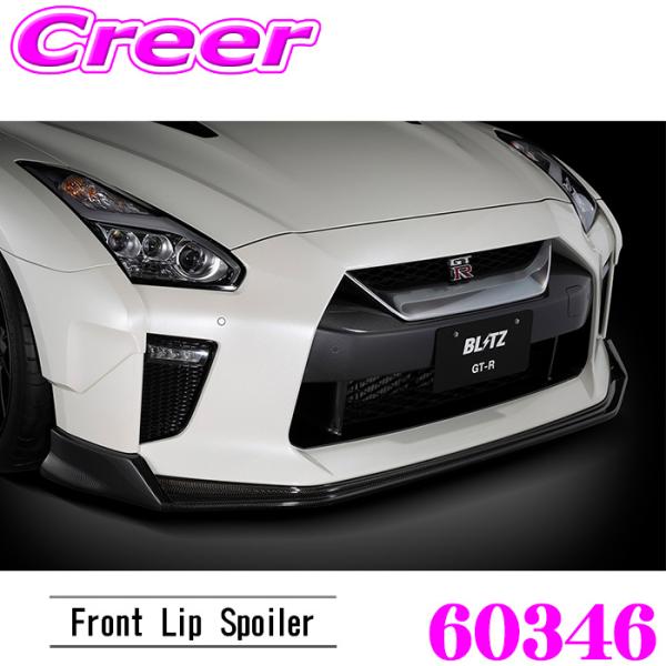 ブリッツ 60346 エアロスピード Rコンセプト フロントリップスポイラー FRP GT-R R3...