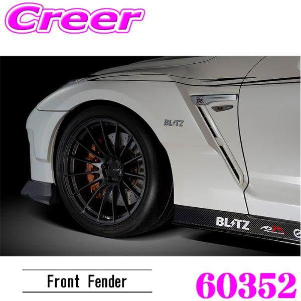 ブリッツ 60352 エアロスピード Rコンセプト フロントフェンダー GT-R R35 未塗装(白...