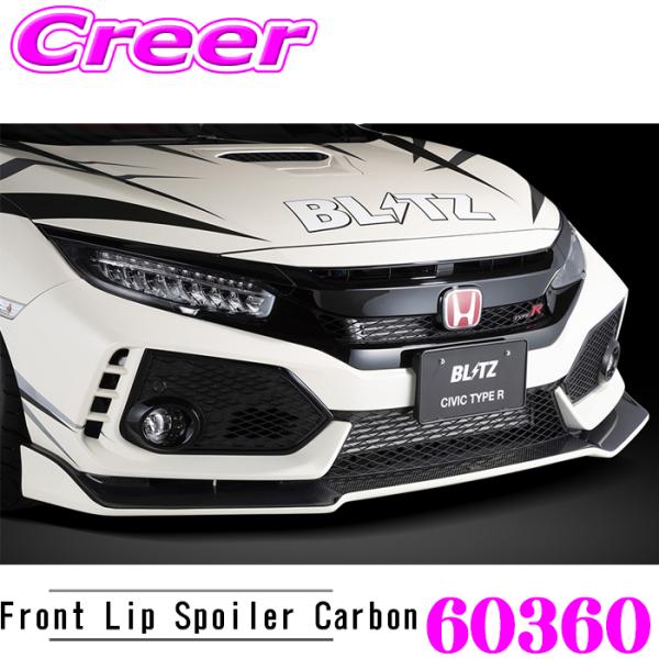 ブリッツ 60360 エアロスピード フロントリップスポイラー カーボン シビック タイプR FK8...