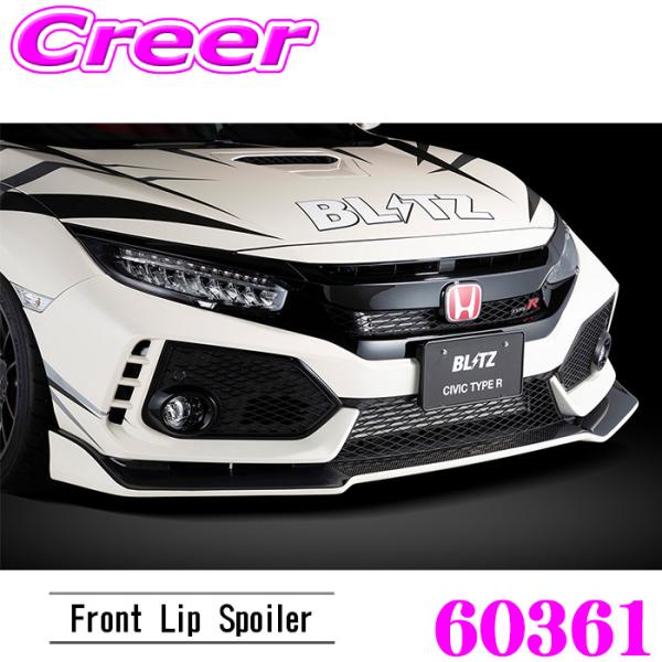 ブリッツ 60361 エアロスピード Rコンセプト フロントリップスポイラー シビック タイプR F...