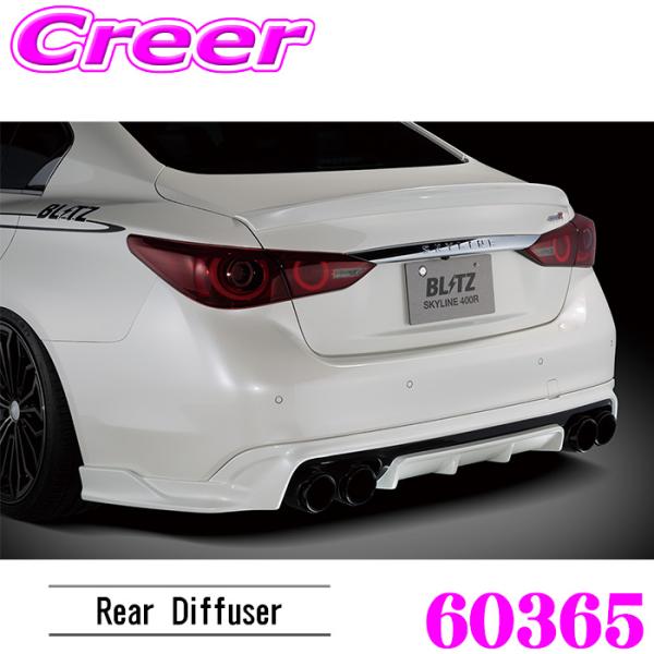 ブリッツ 60365 エアロスピード Rコンセプト リアディフューザー スカイライン RV37 未塗...