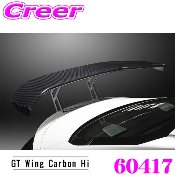 ブリッツ 60417 エアロスピード Rコンセプト GTウィング カーボン Hi GR86 ZN8 ...