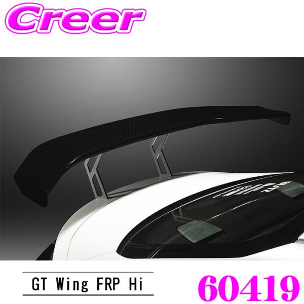 ブリッツ 60419 エアロスピード Rコンセプト GT Wing FRP Hi GR86 ZN8 ...