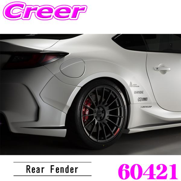 ブリッツ 60421 エアロスピード Rコンセプト リアフェンダー GR86 ZN8 BRZ ZD8...