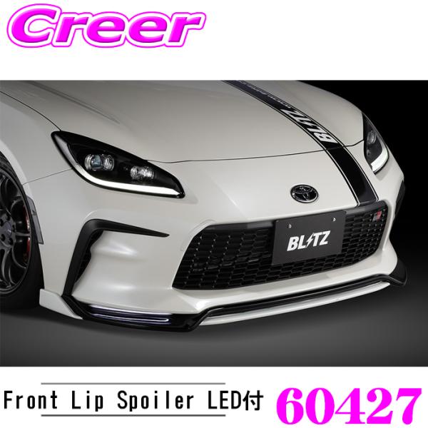 ブリッツ 60427 エアロスピード Rコンセプト フロントリップスポイラーLED付 GR86 ZN...
