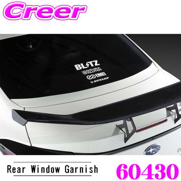 ブリッツ 60430 エアロスピード Rコンセプト リアウィンドウガーニッシュ GR86 ZN8 B...