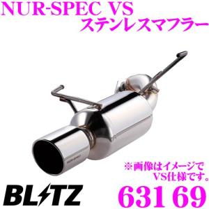 k.k.さま【E12 ノート】BLITZ NUR-SPEC VS マフラー BLITZ NUR-SPEC VS E12 HR12DDR S/C 2WD ノート 日産/マフラー