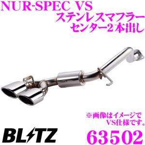 BLITZ（ブリッツ） マフラー NUR-SPEC ニュルスペック VSR HONDA