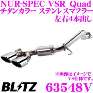 ブリッツ NUR-SPEC VSR Quad Model 63548V トヨタ AXVH70 カムリ用 パイプ径:φ50-φ50&#215;2/テール径:φ108OVAL-2.5R&#215;4