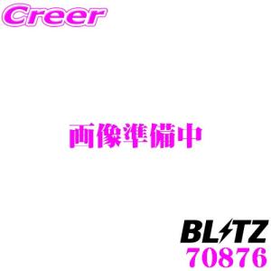 BLITZ ブリッツ 70876 スズキ ZC33S スイフトスポーツ用 スーパーサウンドブローオフバルブ BR 【リターンパーツセット】｜creer-net