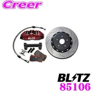 BLITZ ブリッツ BIG CALIPER KIT II 85106 スズキ ZC33S SWIFT SPORT 