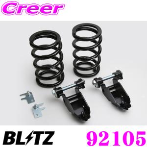 BLITZ（ブリッツ） ミラクルストロークアジャスター (リア) 86 （GR/GR