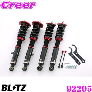 BLITZ 92205 DAMPER ZZ-R BB 180系/200系/210系 クラウン (アスリート含む) 車高調整式サスペンションキット ダンパーZZ-R