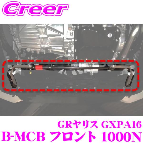 BLITZ B-MCB GRヤリス GXPA16 / LBX MORIZO RR GAYA16 フロ...