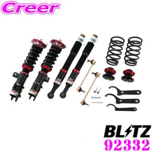 BLITZ ブリッツ DAMPER ZZ-R 92332 ダイハツ LA400K コペン (H26/6〜) 車高調整式サスペンションキット ダンパーZZ-R