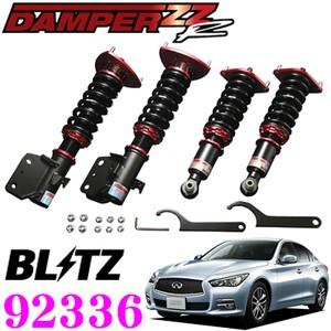 BLITZ ブリッツ DAMPER ZZ-R 92336 日産 ZV37/YV37 スカイライン(H...