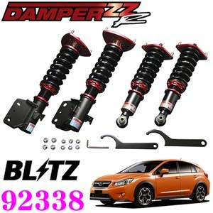 BLITZ ブリッツ DAMPER ZZ-R 92338 スバル GP系 XV/XV ハイブリッド 車高調整式サスペンションキット ダンパーZZ-R