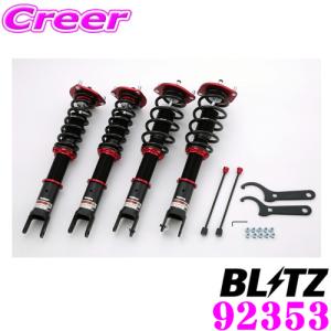 BLITZ ブリッツ DAMPER ZZ-R 92353 マツダ ロードスター (ND系) 車高調整式サスペンションキット ダンパーZZ-R｜creer-net