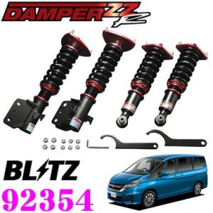 BLITZ ブリッツ DAMPER ZZ-R 92354 日産 C25系/C26系/C27系 セレナ(4WD) 車高調整式サスペンションキット ダンパーZZ-R｜creer-net