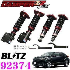 BLITZ ブリッツ DAMPER ZZ-R 92374 トヨタ ZYX10/NGX50 C-HR ...