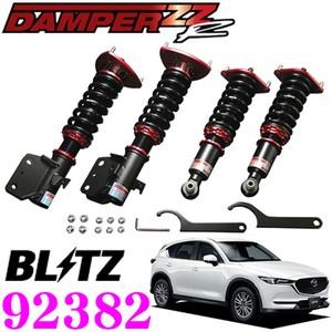 BLITZ ブリッツ DAMPER ZZ-R 92382 マツダ KF系 CX-5 車高調整式サスペンションキット ダンパーZZ-R