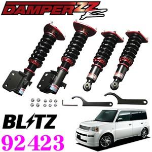 BLITZ ブリッツ DAMPER ZZ-R 92423 トヨタ NCP30/31系 bB(H12/2〜H17/12) 車高調整式サスペンションキット ダンパーZZ-R