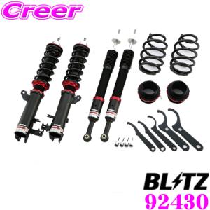 BLITZ ブリッツ DAMPER ZZ-R 92430 ホンダ CR-Z(ZF系) 車高調整式サスペンションキット ダンパーZZ-R｜クレールオンラインショップ