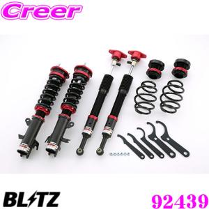 BLITZ（ブリッツ） 車高調 DAMPER ZZ-R 92339 デミオ DJ3FS