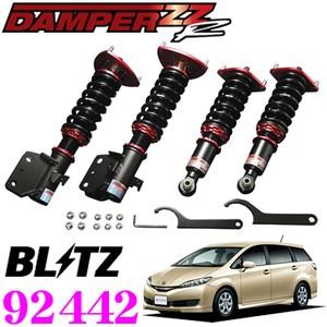 BLITZ ブリッツ DAMPER ZZ-R 92442 トヨタ 20系 ウィッシュ 1.8X/1....