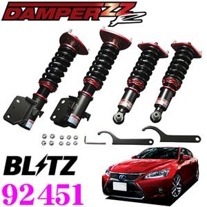 RSR ダウンサス 1台分セット レクサス CT200h ZWA10 H26.1〜 FF