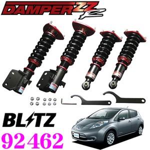 BLITZ ブリッツ DAMPER ZZ-R 92462 日産 ZE0 AZE0 ZE1 リーフ(H...