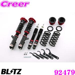 BLITZ ブリッツ DAMPER ZZ-R 92479 三菱 CV系 デリカD:5 車高調整式サスペンションキット ダンパーZZ-R