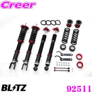 BLITZ ブリッツ DAMPER ZZ-R 92511 トヨタ ARS220/AZSH20 クラウン 車高調整式サスペンションキット ダンパーZZ-R