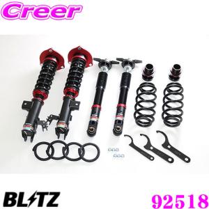 BLITZ ブリッツ DAMPER ZZ-R 92518 トヨタ AXVH70 カムリ WSグレード