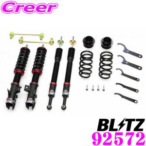 BLITZ（ブリッツ） DAMPER ZZ-R 92576 トヨタ MXPJ15 ヤリスクロス用