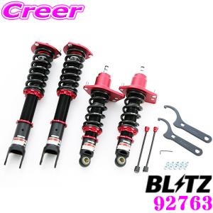 BLITZ ブリッツ DAMPER ZZ-R 92763 マツダ SE3P RX-8(H15/4〜) 車高調整式サスペンションキット ダンパーZZ-R