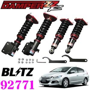 BLITZ ブリッツ DAMPER ZZ-R 92771 ホンダ ZE系 インサイト 車高調整式サス...