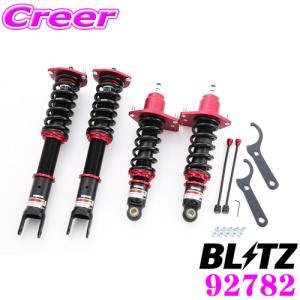 BLITZ ブリッツ DAMPER ZZ-R 92782 マツダ NC系 ロードスター(H17/8〜) 車高調整式サスペンションキット ダンパーZZ-R