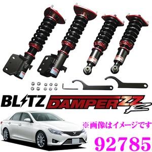 BLITZ ブリッツ DAMPER ZZ-R 92785 トヨタ マークX 120/130系(H16/11〜) 車高調整式サスペンションキット ダンパーZZ-R