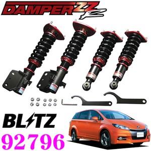 BLITZ ブリッツ DAMPER ZZ-R 92796 トヨタ 20系 ウィッシュ(H21/4〜)...