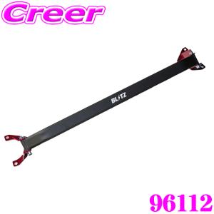 ブリッツ ストラットタワーバー 96112 リア用 マツダ ND5RC ロードスター / NDERC  ロードスターRF BLITZ Strut Tower Bar｜creer-net