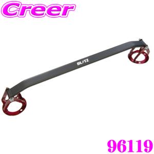 BLITZ ブリッツ ストラットタワーバー 96119 トヨタ GRX130 GRX133 マークX/レクサス USC10 RC F用 Strut Tower Bar フロント用