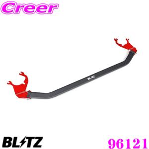 BLITZ ブリッツ ストラットタワーバー 96121 トヨタ NGX50/ZYX10/NGX10 C-HR用 Strut Tower Bar フロント用｜creer-net